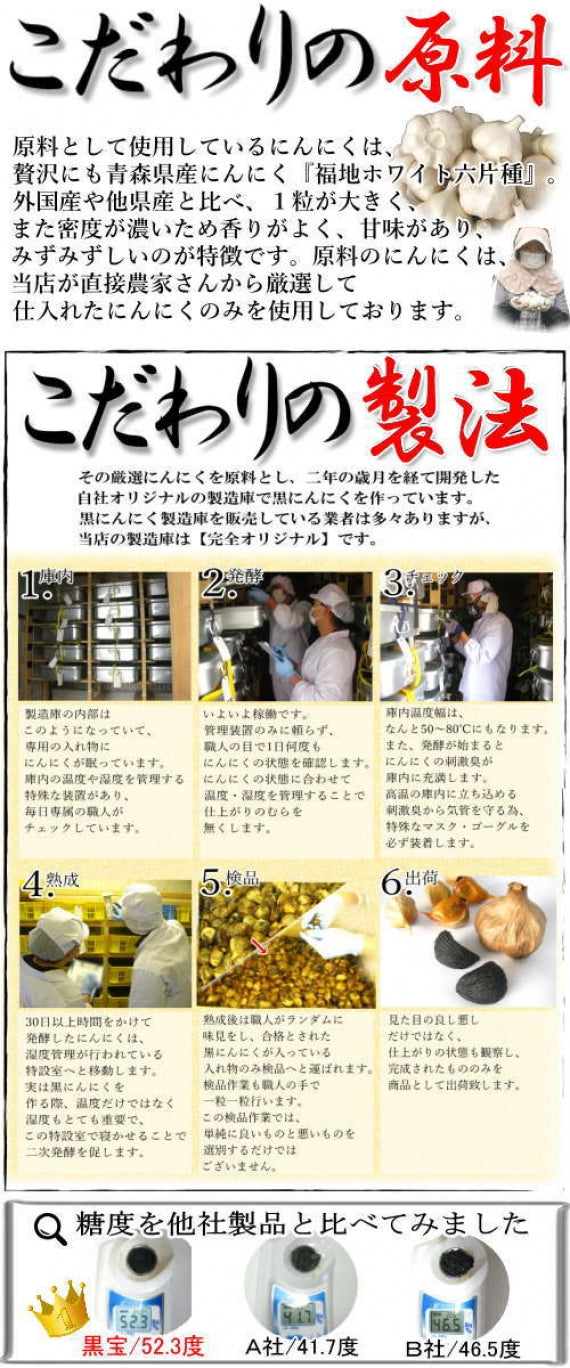 青森 熟成黒にんにく 訳あり 500g 送料無料 約1か月半分 黒ニンニク 黒宝 B品