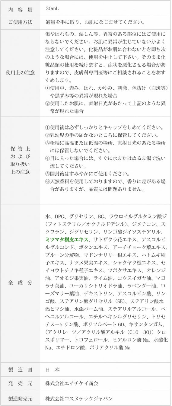 【こんなのあるんだ大賞2018グランプリ受賞！】＜お得な3本まとめ買い＞送料無料 【結の香 YUNOKA】 ミツマタエキス配合 ホワイトセラム＜美容液＞