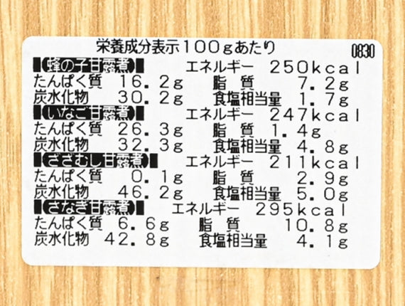 高級珍味甘露煮セット（いなご、蚕のさなぎ、蜂の子、ざざむし）　信州長野のお土産