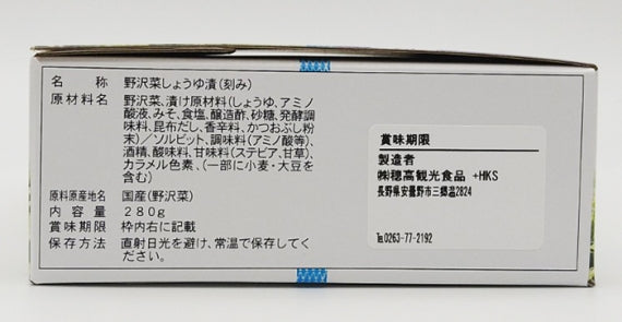 がんこ親父の味道楽野沢菜醤油漬大サイズ　信州長野限定のお土産