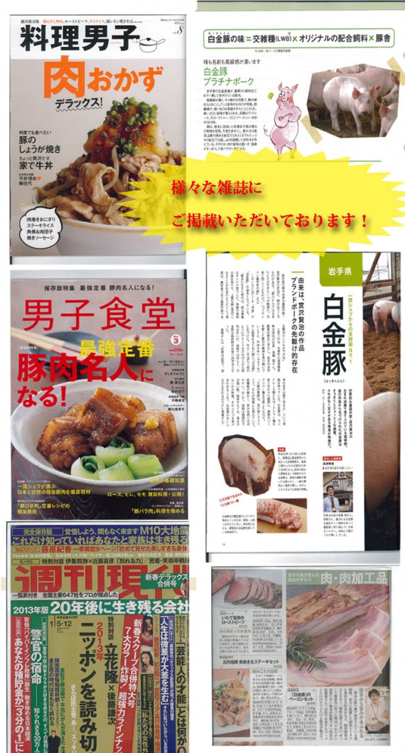 【送料無料】白金豚スライスサラミ（3パック）