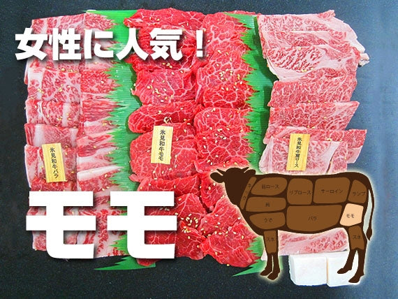 氷見和牛焼肉3点セット【精肉・肉加工品】