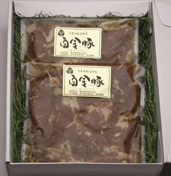 【送料無料】特製たれ漬け白金豚（焼き肉用）