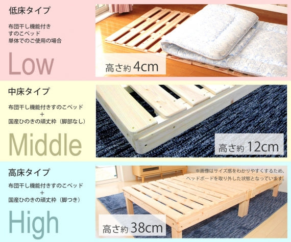 【販売開始！】国産ひのきの頑丈枠（高さのあるフレーム）付布団干し機能付すのこベッド（総ひのき製）　◆布団が干せるすのこベッドフレーム◆