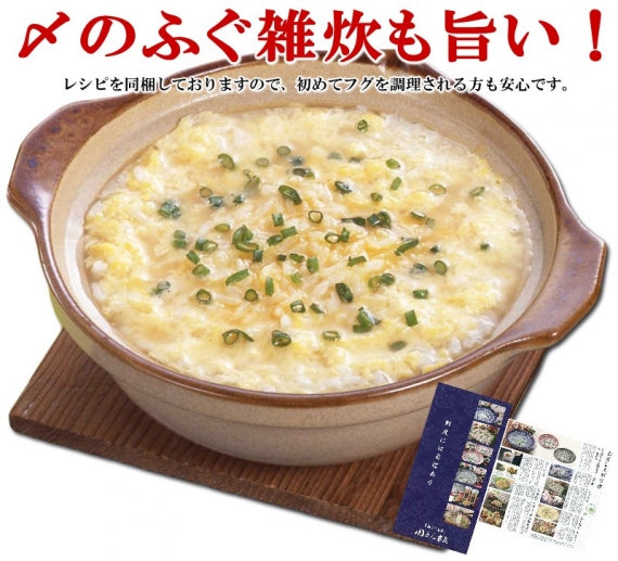 お歳暮 ギフト 【送料無料】国産ふぐちり＆とらふぐヒレ酒（2～3人用）