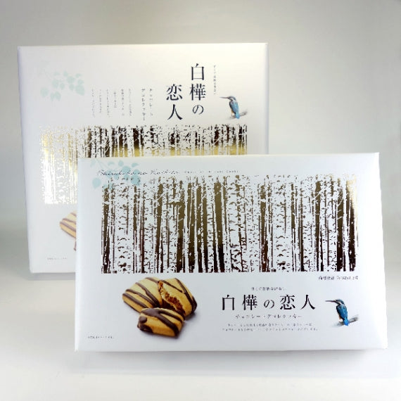 白樺の恋人24個入（チョコレート デコレクッキー）　信州長野のお土産