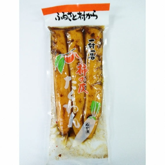 柿の皮たくわん　信州長野のお土産