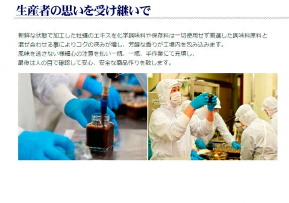 【気仙沼完熟牡蠣のオイスターソース 160g×３個ギフトセット】　和食・洋食どちらとも相性のいい、無添加の万能調味料！