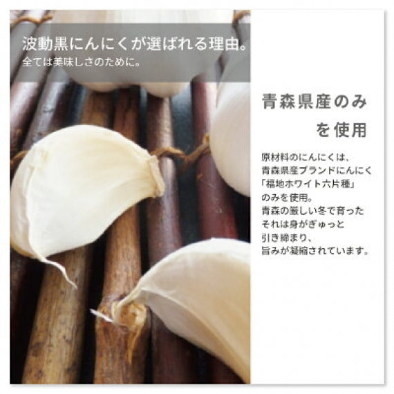 黒にんにく 訳あり 2kg 青森県産 国産 にんにく ニンニク 福地ホワイト六片種 青森 滋養強壮 健康 美容 無添加 自然 濃厚 しっとり 約6か月分 送料無料 道奥美女 みちのくびじょ【8104】