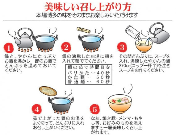 「博多ラーメン3種の味」福岡県産ラーメン専用小麦「ラー麦」を100％使用したこだわり麺に、とんこつ、あごだし醤油、水炊き塩、3種のラーメンをお届け致します。