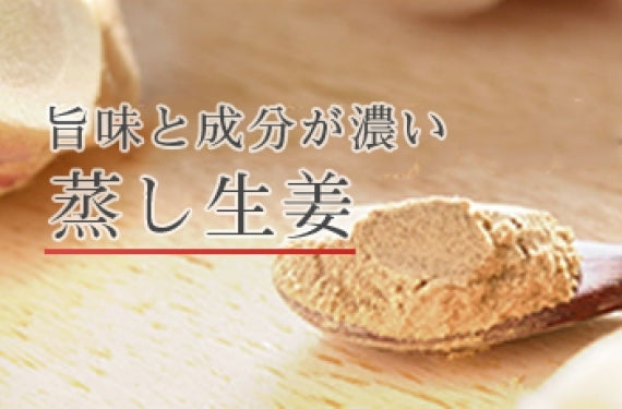 蒸し生姜湯16g× 5P