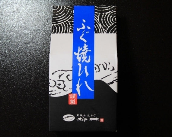 【送料無料】大分県産豊後とらふぐ焼きヒレ8枚入り【ポスト投函】