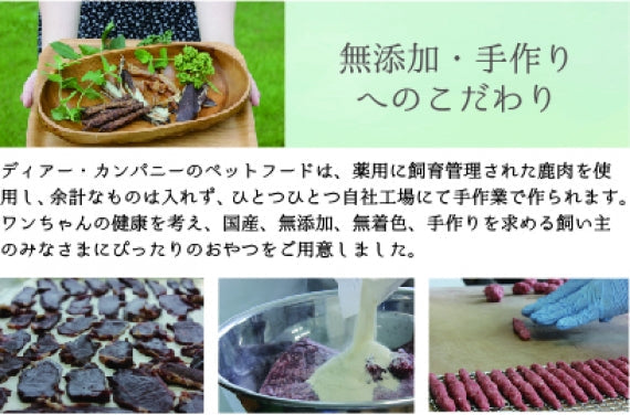 【お試し】雲仙鹿肉ペットフード3種お試しセット【犬用】