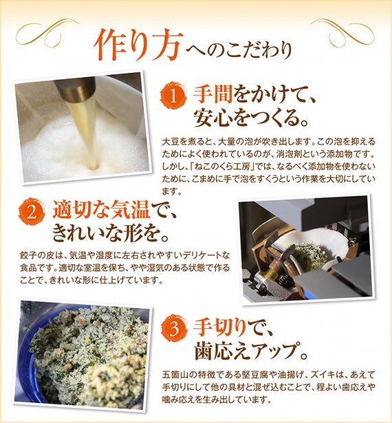 【送料無料】【全粒粉・豆乳・野菜で作ったヘルシー餃子】富山県産の安心・安全・ヘルシー素材で作った「五箇山」ぎょうざ【15個入り×3セット】　※北海道地域、沖縄地域追加送料＋500円頂きます。