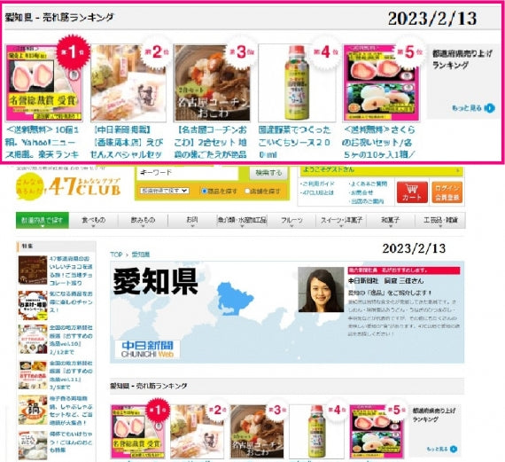 ＜送料込み＞6個1箱。楽天ランキング1位２部門首位。　※同封の追加購入で特典あり　※お届け予定日の当日が賞味期限。＜発売より40年以上＞『 最高位賞　名誉総裁賞受賞 』第26回全国菓子大博覧会]。■売れ筋ランキング１位８部門(和菓子、生菓子、愛知県他　R6/10/31時点)いちご大福 ／テレビ取材多数※離島の配送不可