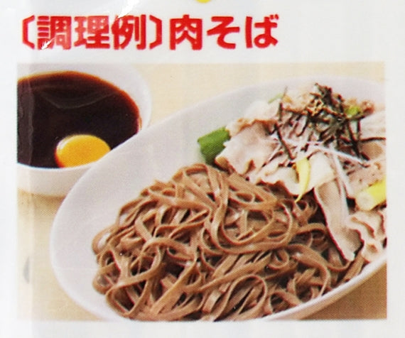 信州太切り黒い蕎麦　信州長野のお土産