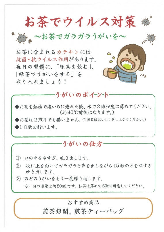 ≪宇治銘茶・京洛茶座≫ 煎茶　銀閣 45ｇ袋