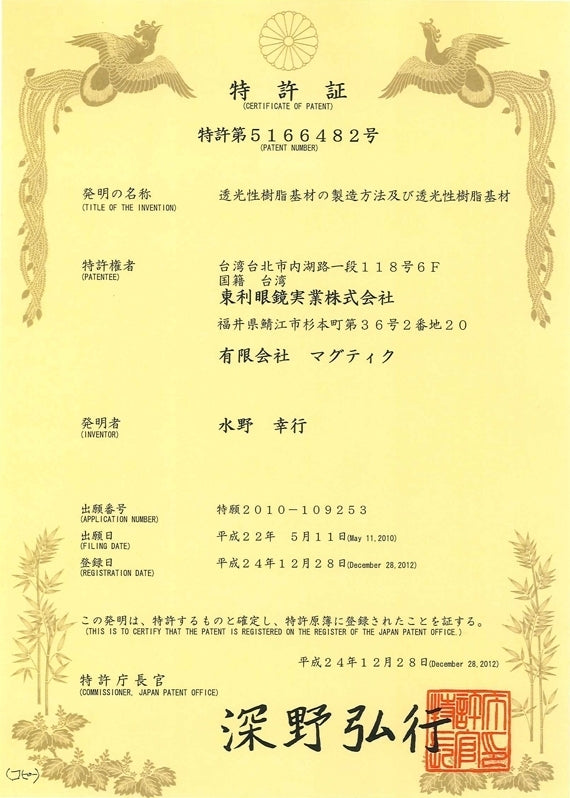 眼鏡の街＜福井県鯖江市＞で生まれた「オーバーサングラス：303D」【送料込み】【生活用品・工芸品】