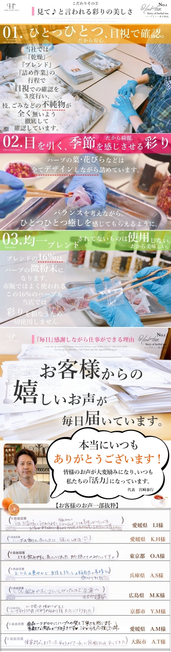 モコ・オリジナルハーブティー　『バラの雫～潤～』