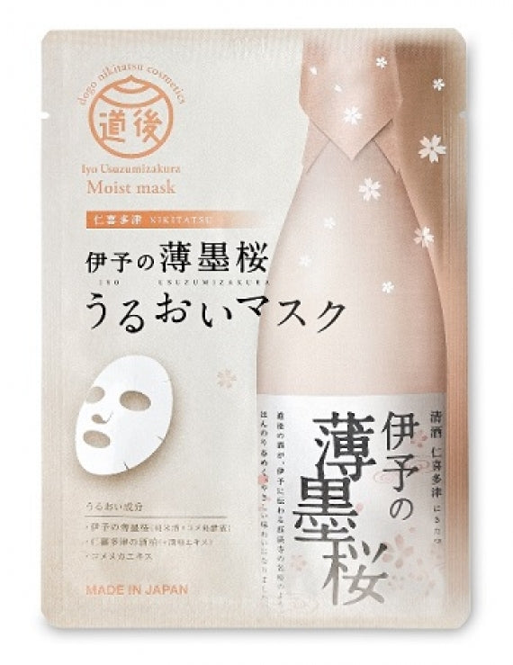 【母の日ギフト】完全無添加！お肌にやさしい★　道後美肌セット（さくら）【健康・おしゃれ】