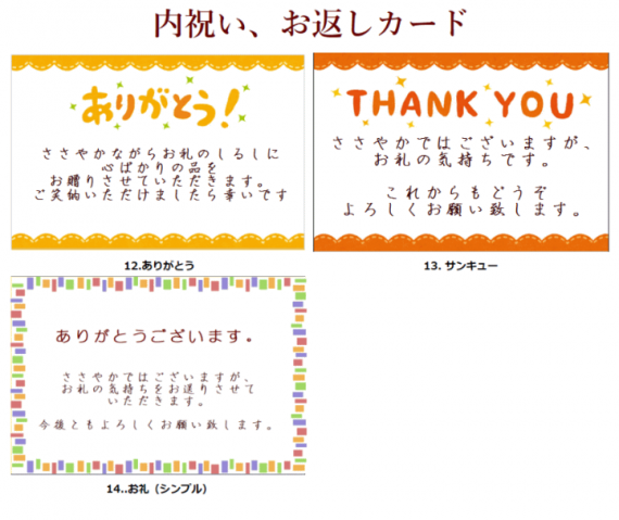 【ます寿司屋ヒロ助】｢祝』文字入りトロ特上ます寿司
