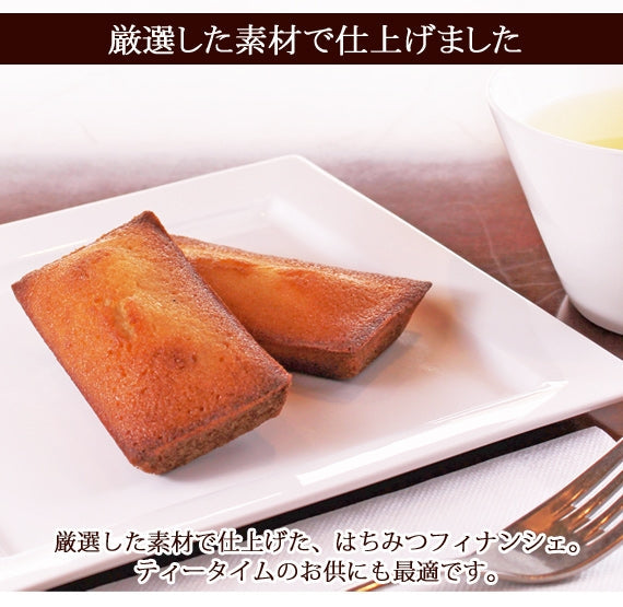 はちみつフィナンシェ（プレーン）5個入り