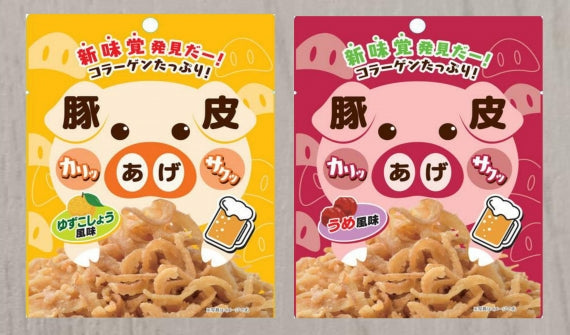 【お試し】【送料込み】豚皮からあげ（ゆずこしょう風味・うめ風味）
