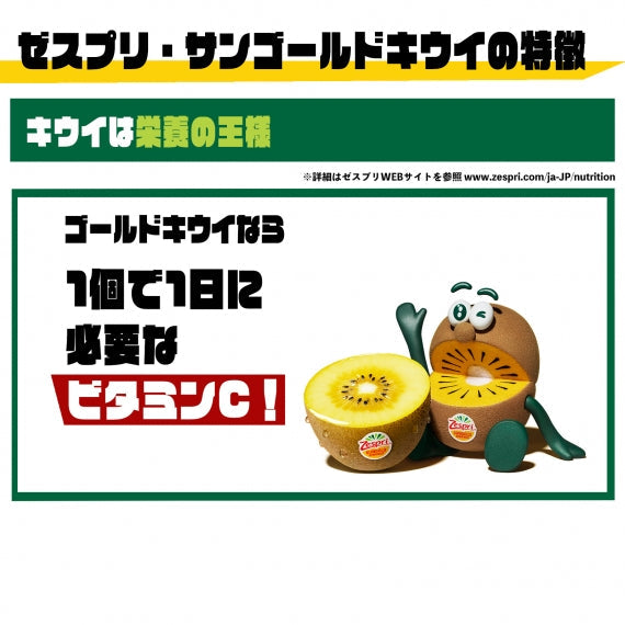 【敬老の日ギフト対応】ゼスプリ サンゴールド＆グリーンキウイ