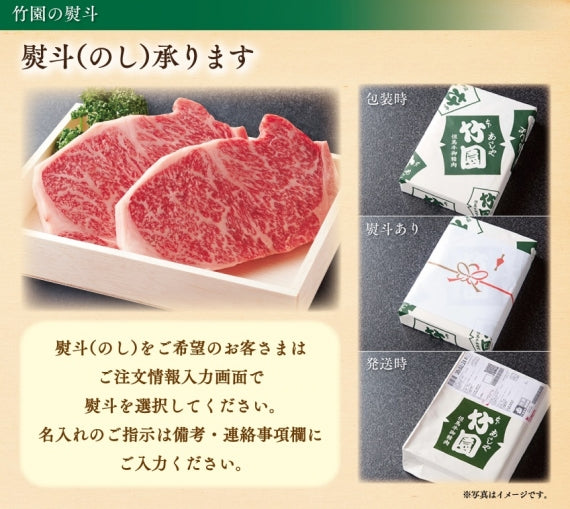 【5/31までの期間限定】あしや竹園 神戸牛 サーロインステーキ 200g×2枚
