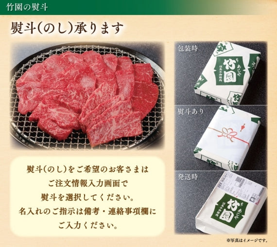 【12/15までの期間限定】あしや竹園 神戸牛 焼肉赤身 500g