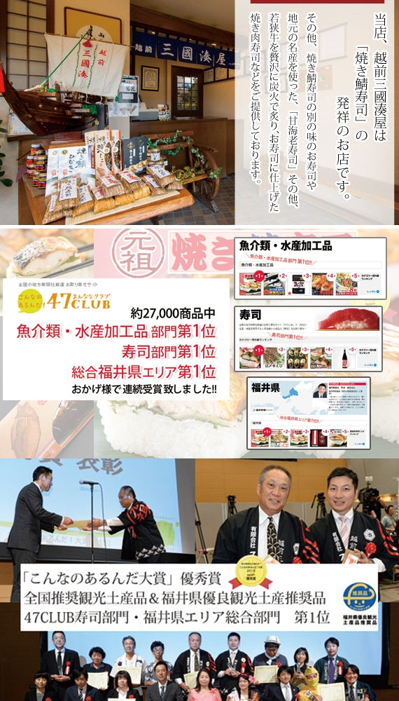 【醤油名匠・焼き鯖寿司発祥の店】越前三国湊屋の～元祖焼き鯖寿司(4切れ×３箱)・うなぎの押し寿司(4切れ×３箱)の豪華２本立てセット～「半夏生(はんげしょう)」と「土用の丑(うし)の日」両方お楽しみ頂ける豪華セットです♪