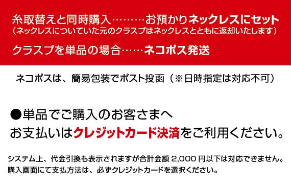ネックレス用クラスプ（真珠１珠付き）