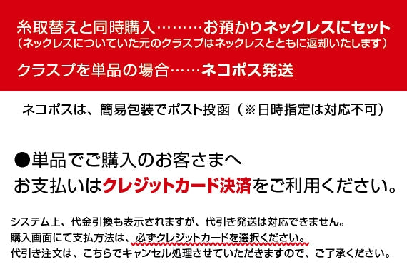 ネックレス用クラスプ