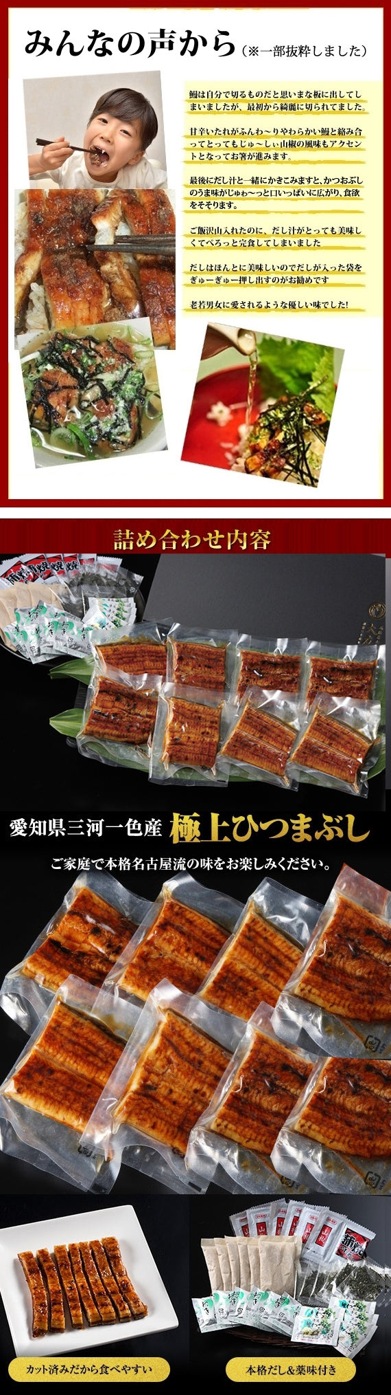 【ひつまぶし8人前】愛知県三河一色産うなぎ蒲焼 化粧箱入り★送料無料 名古屋グルメ