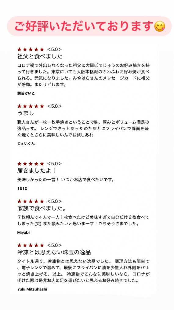 ★大阪ぼてぢゅう 豚玉 お好み焼　7 枚　レビュー投稿で 【おまけつき】（冷凍便）大阪ぼてじゅう