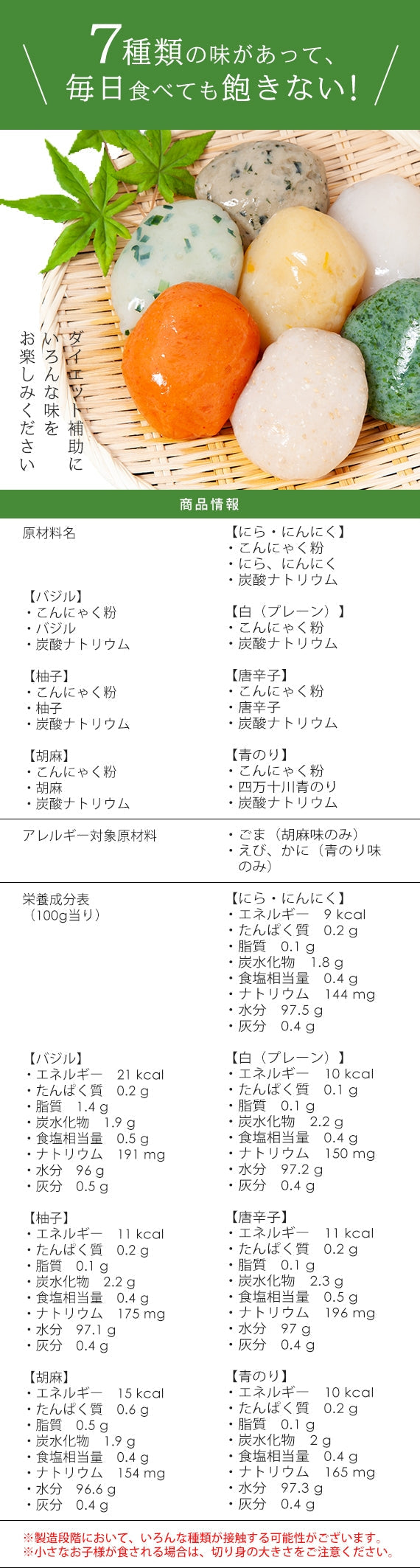 100年継承　手作りさしみこんにゃくギフトセット【米・野菜・惣菜】