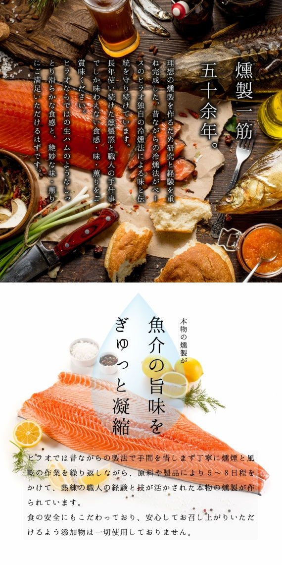 ＼送料無料／冷燻製おつまみ5種セット【グルメ・おつまみ】【漬魚・魚加工品】【お中元】