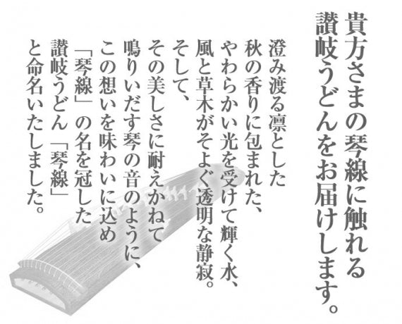 「琴線」本場讃岐うどん（4人前）＆さぬきうどん極太麺（4人前）＆巻いて熟成讃岐家うどん（3人前）合計11人前セット！つゆ付【送料無料】贈答用特別化粧箱入り