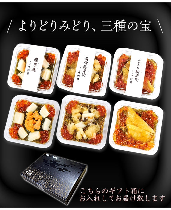 三陸釜石 中村家『海鮮漬3種詰合せ』 海鮮丼 6パックセット【冷凍・送料込】