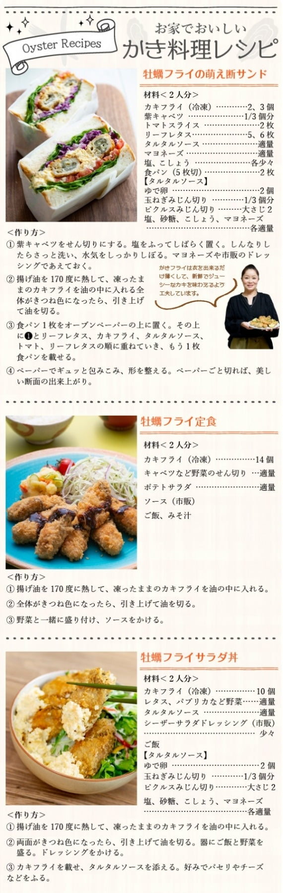 【瞬間冷凍】大粒カキフライ 4０個(20個×2)  牡蠣の『聖域』能美島(江田島) 清浄海域産！かき屋さんが 作った こだわり！