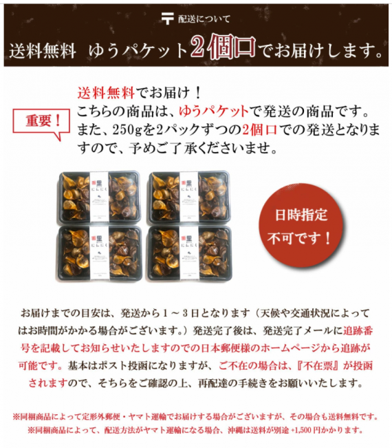 【送料無料】 青森県産　福地ホワイト六片　波動黒にんにく バラ1kg 【8092】