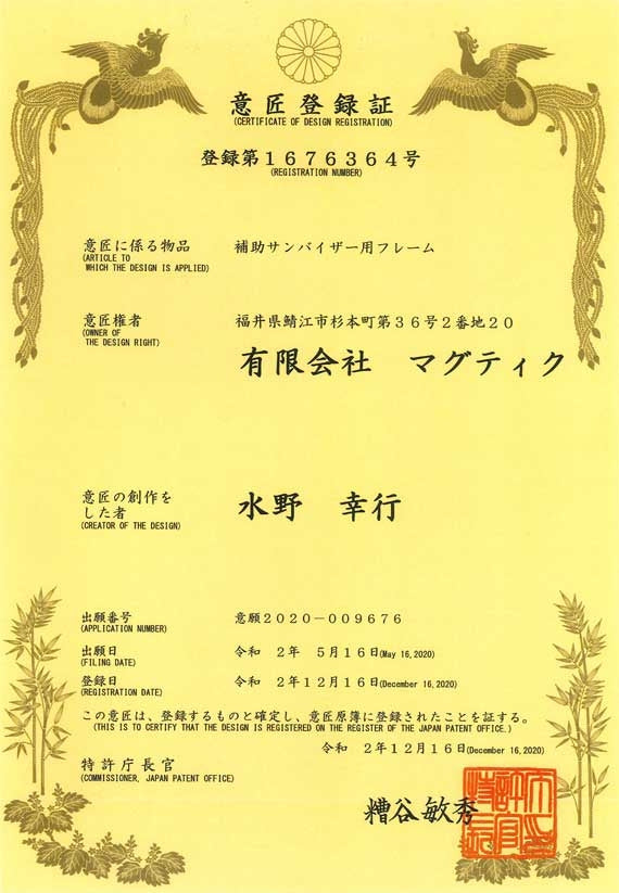眼鏡の街《福井県鯖江市》で生まれた「カーサンバイザー：ポラシールド Ⅲ」（偏光機能付き・大型・スライド可動）