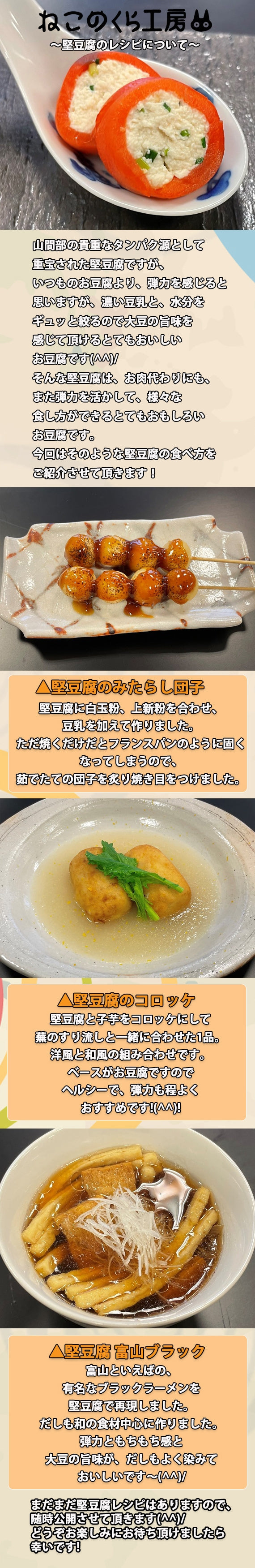 【送料込】【マツコの知らない世界でもご紹介頂きました♪】堅豆腐480g【縄で縛っても崩れない♪】堅豆腐ずっしり１丁480g