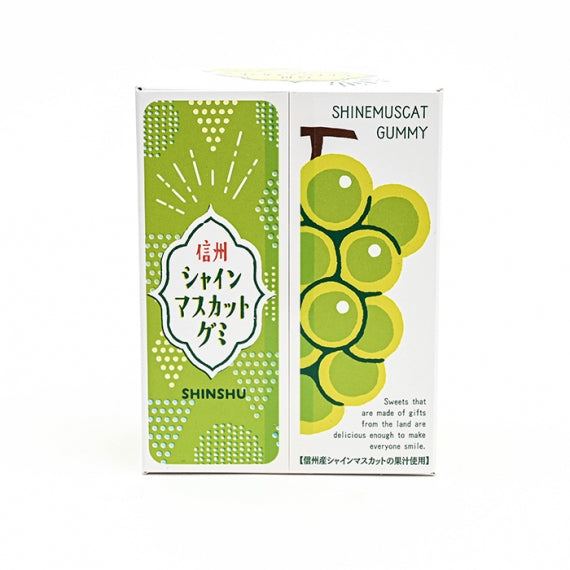 信州シャインマスカットグミ 信州長野のお土産