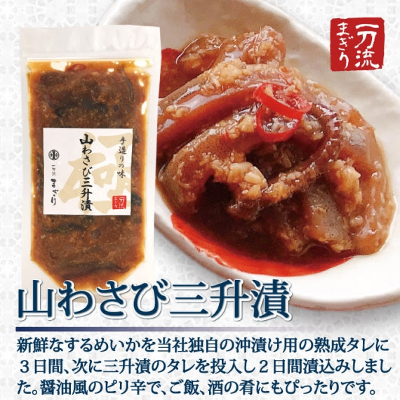 一刀流まぎり 俺のお気軽晩酌セット　