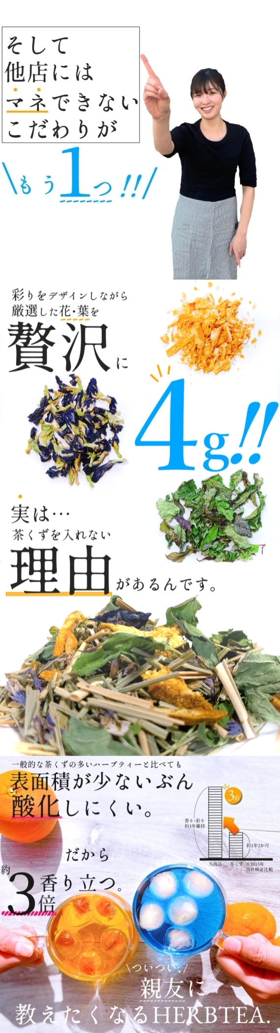 【お徳用・5袋セット】この夏、1番の人気者! 『愛媛いよかんの空色ミントティー』 水出し用【送料無料・ネコポス便】