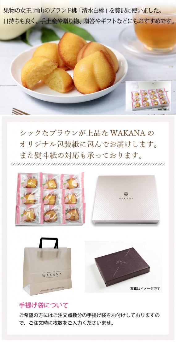 【送料無料】日本ギフト大賞岡山賞受賞！JAL国内線ファーストクラス機内食採用！岡山 清水白桃ケーキ9個入り