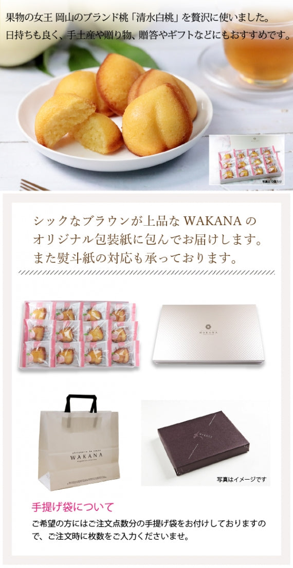 【送料無料】日本ギフト大賞岡山賞受賞！JAL国内線ファーストクラス機内食採用！岡山 清水白桃ケーキ12個入り