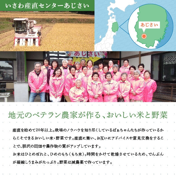 7年度岩手県産 米３ｋｇとお鍋用野菜詰め合わせセット