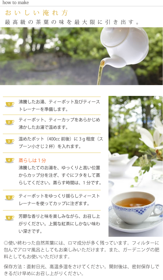 グレイスピースティ ギフトセット（35g：プレミアム2本）ダージリンティ